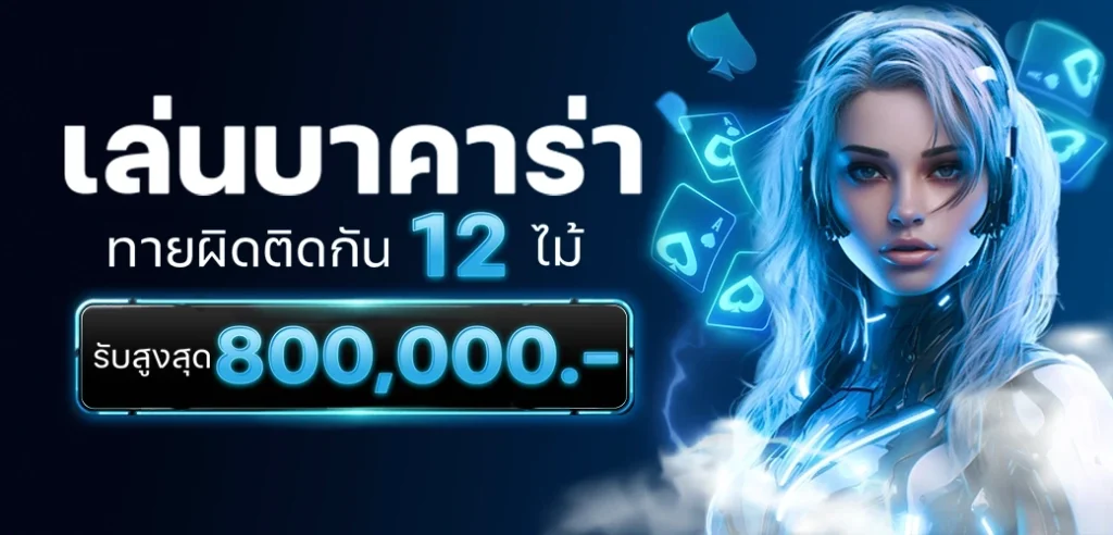 โปรโมชั่น